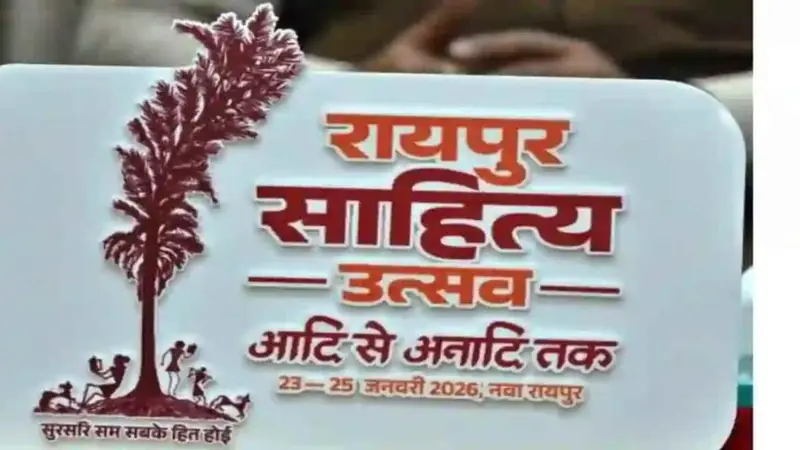 छत्तीसगढ़ सरकार ने साहित्य उत्सव 2026 के लिए सलाहकार समिति का किया गठन, प्रमुख सदस्य नियुक्त