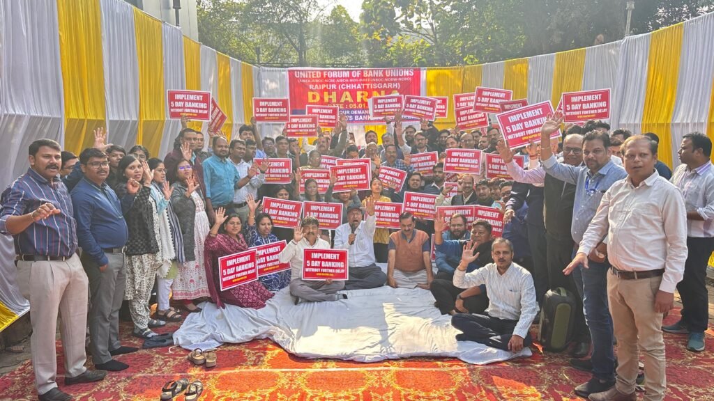 पांच दिवसीय कार्य सप्ताह की मांग को लेकर रायपुर में बैंकरों का धरना