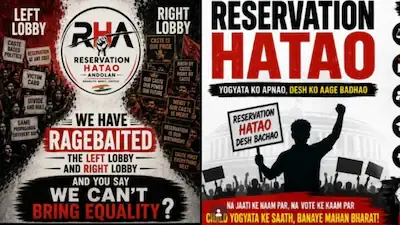 Reservation Hatao Campaign Viral: कॉकरोच प्रोटेस्ट के बाद Instagram पर 58 लाख लोग जुड़े